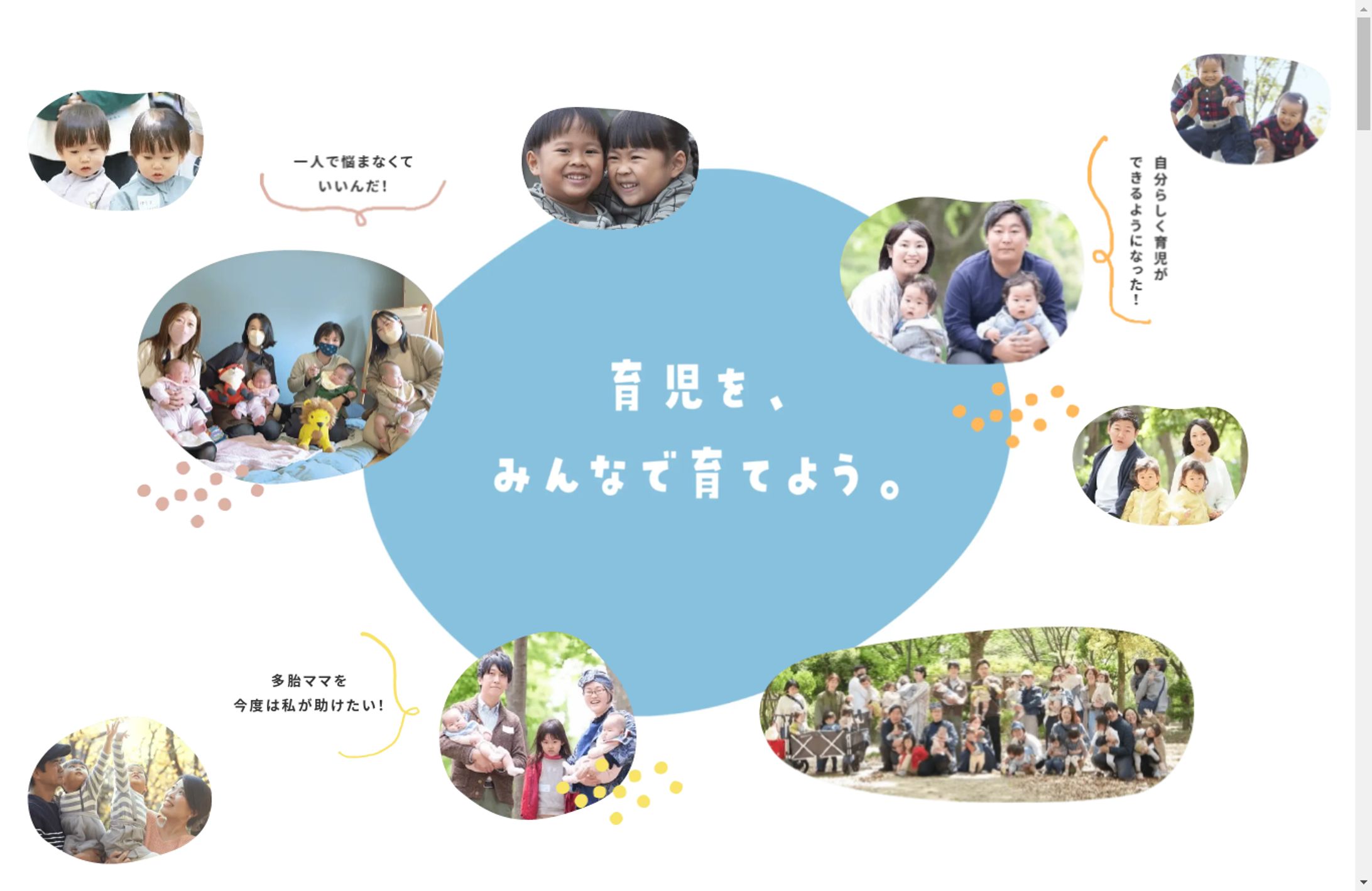 WPサイトコーディング：NPO法人　つなげる 様｜コーポレートサイト-1
