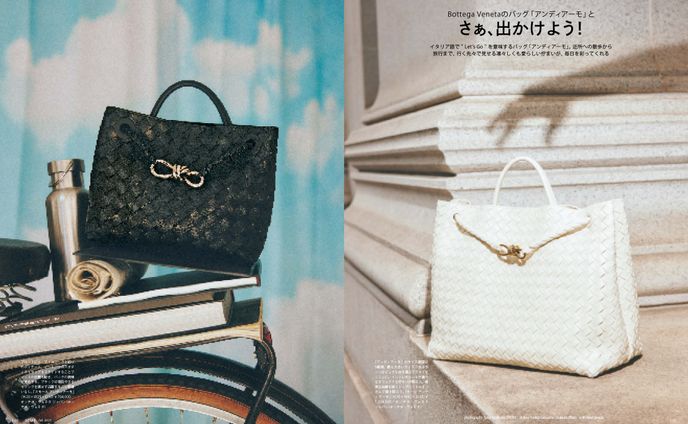 SPUR7月号／「Bottega Venetaのバッグ アンディアーモと “さぁ、出かけよう！”」