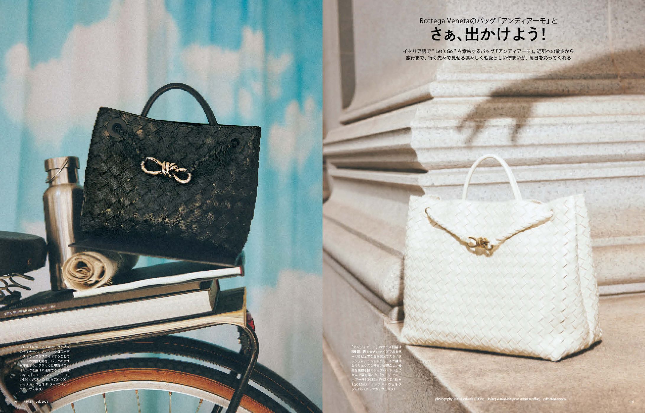 SPUR7月号／「Bottega Venetaのバッグ アンディアーモと “さぁ、出かけよう！”」-1