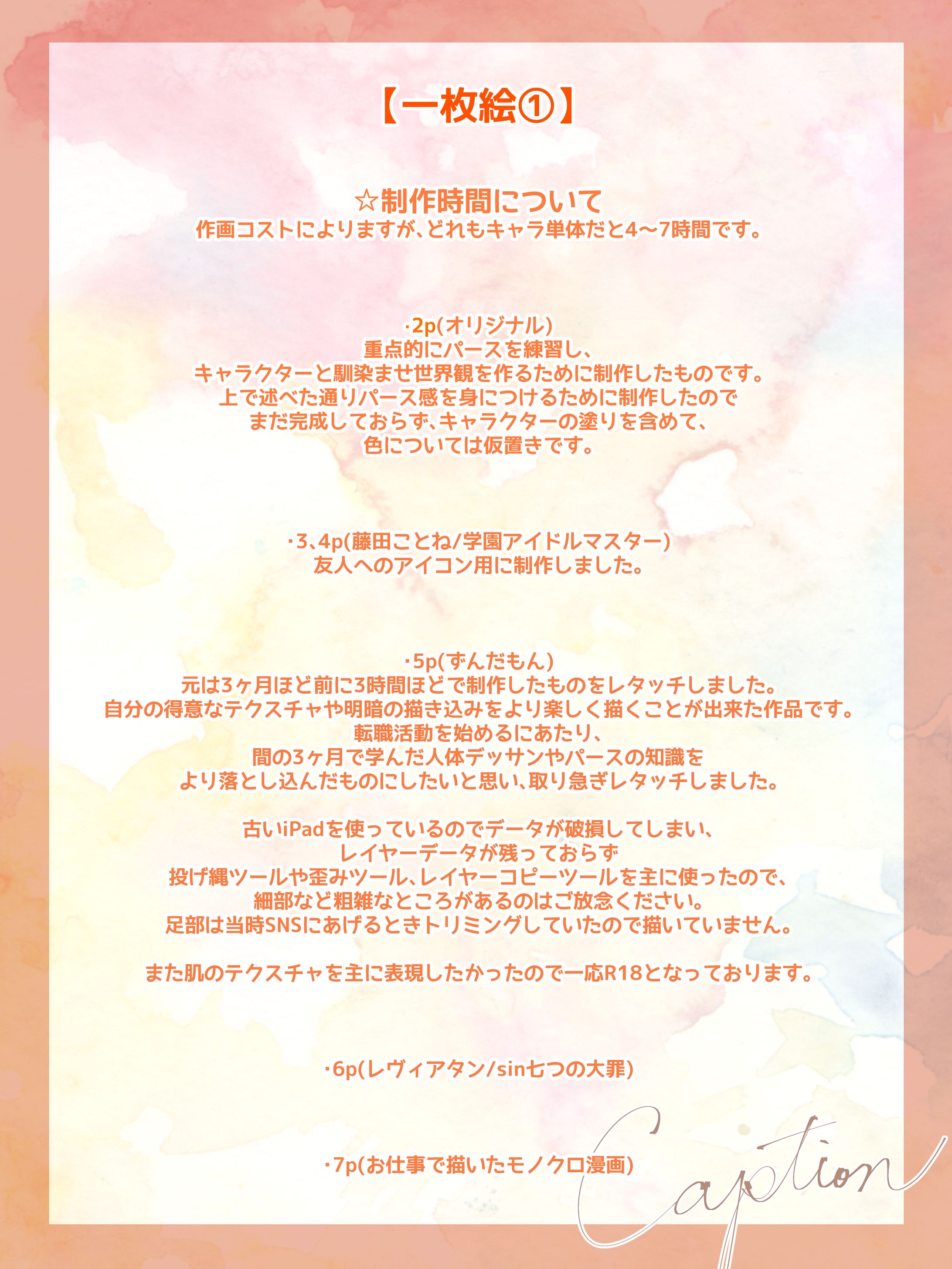 【一枚絵①】-1