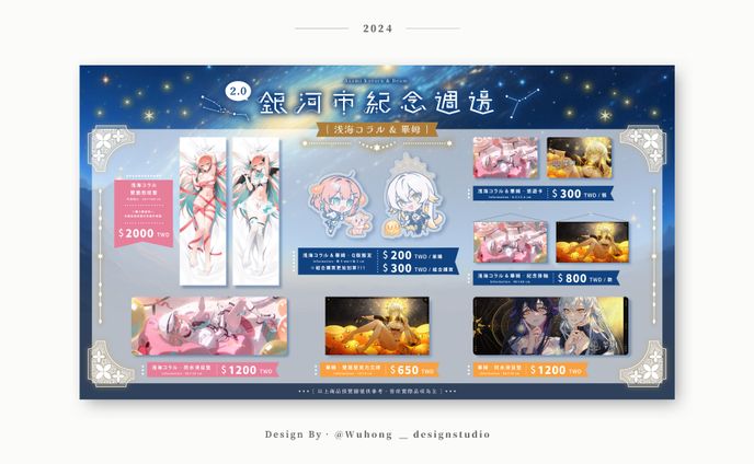 Banner｜浅海コラル & 畢姆