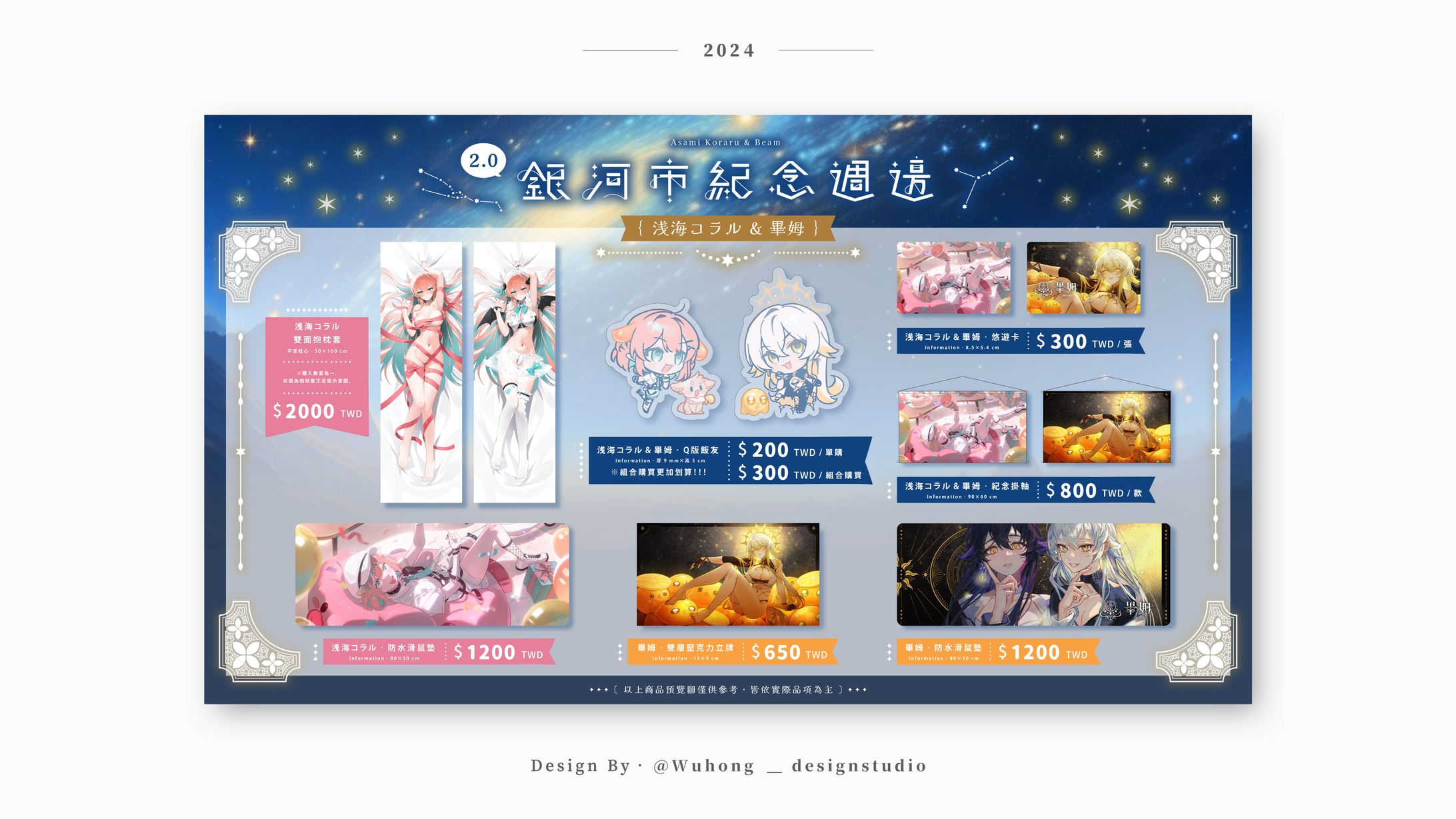 Banner｜浅海コラル & 畢姆-1