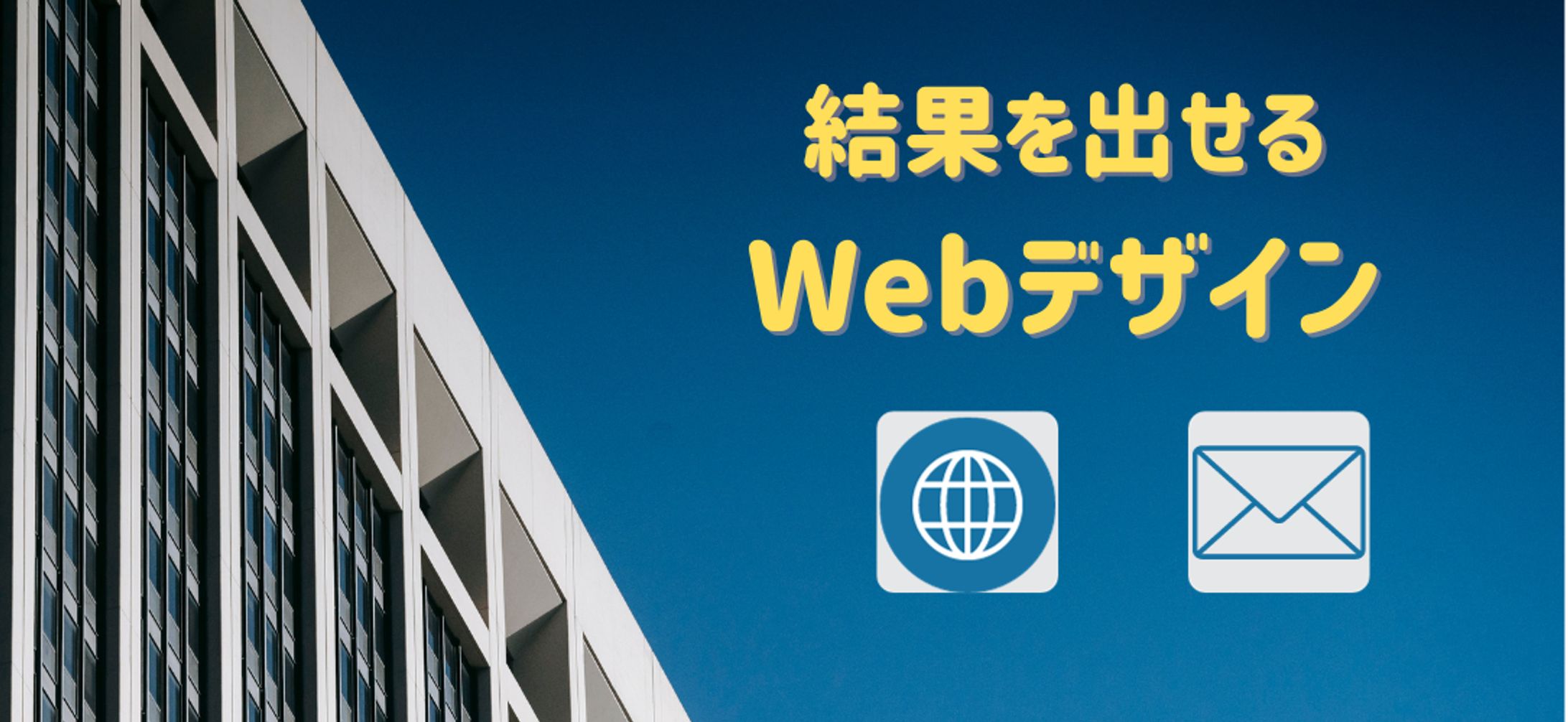 webデザインのTwitterヘッダー-1