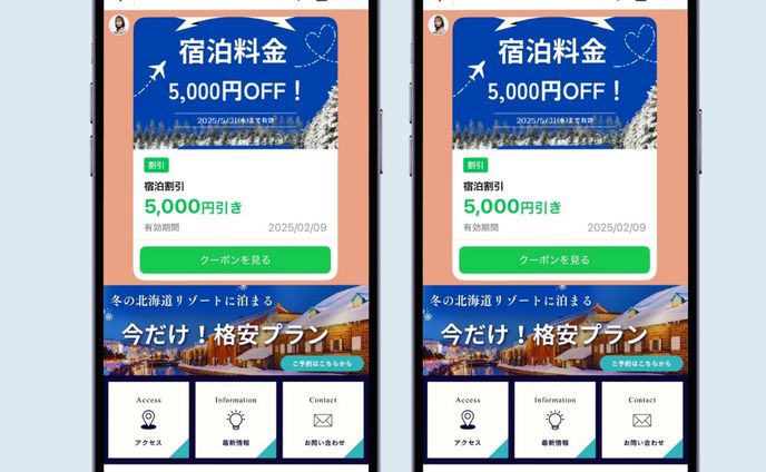 公式LINE
