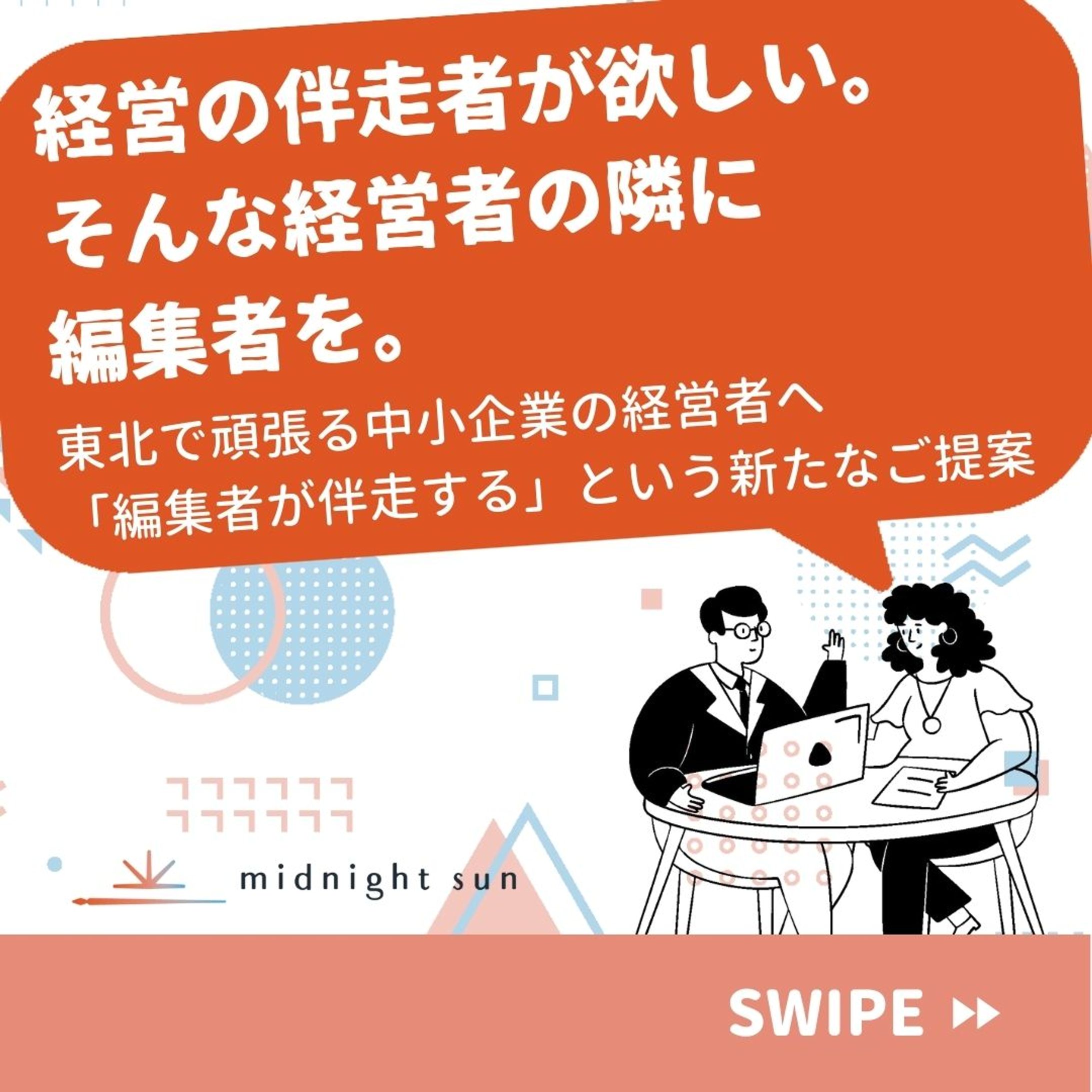 midnight sun様（インスタ投稿画像）-1