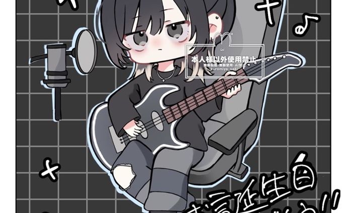 ミニキャラ ギター 男の子