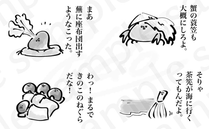 LINEスタンプ「存在しないことわざ」作品例