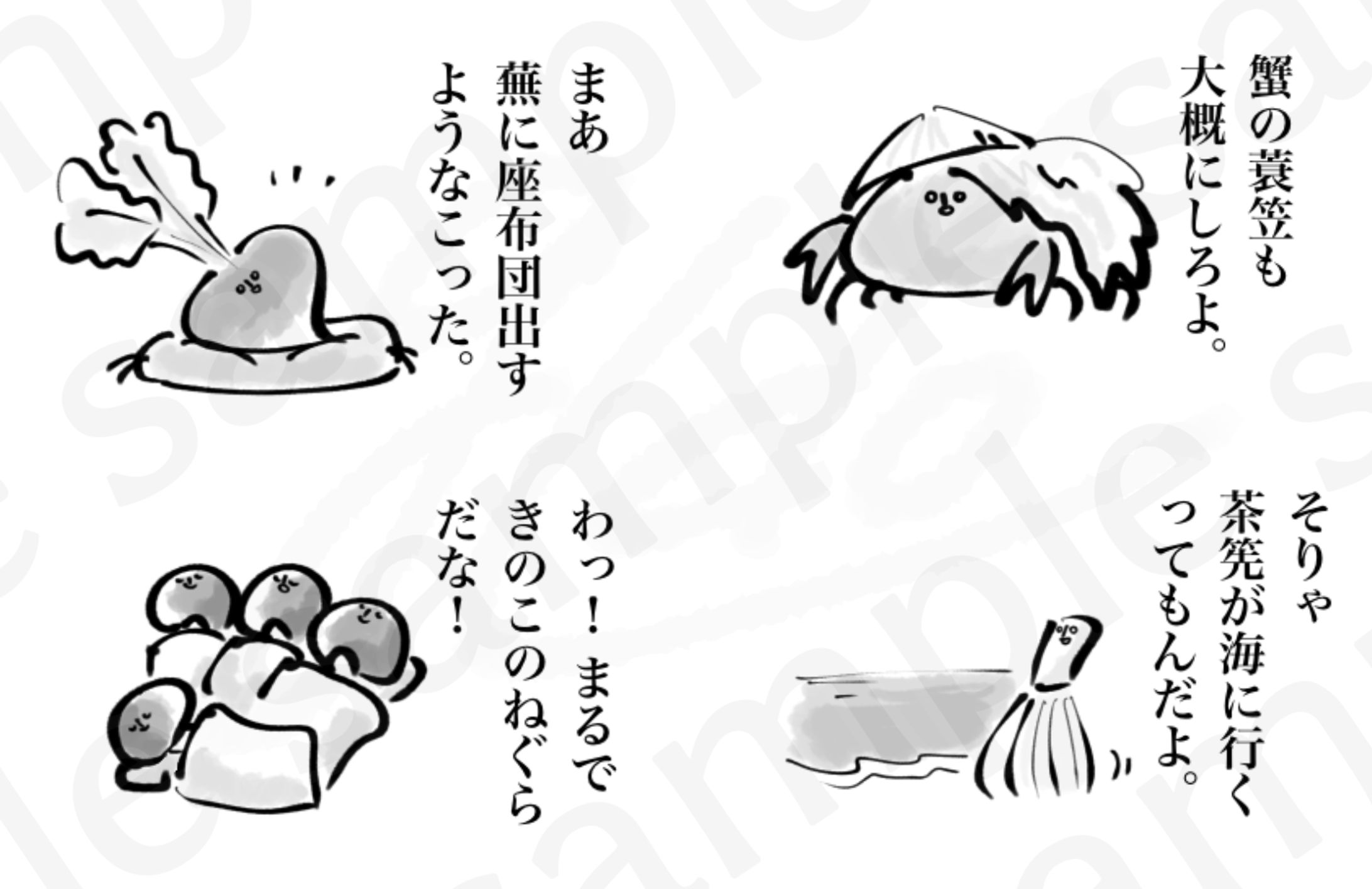 LINEスタンプ「存在しないことわざ」作品例-1