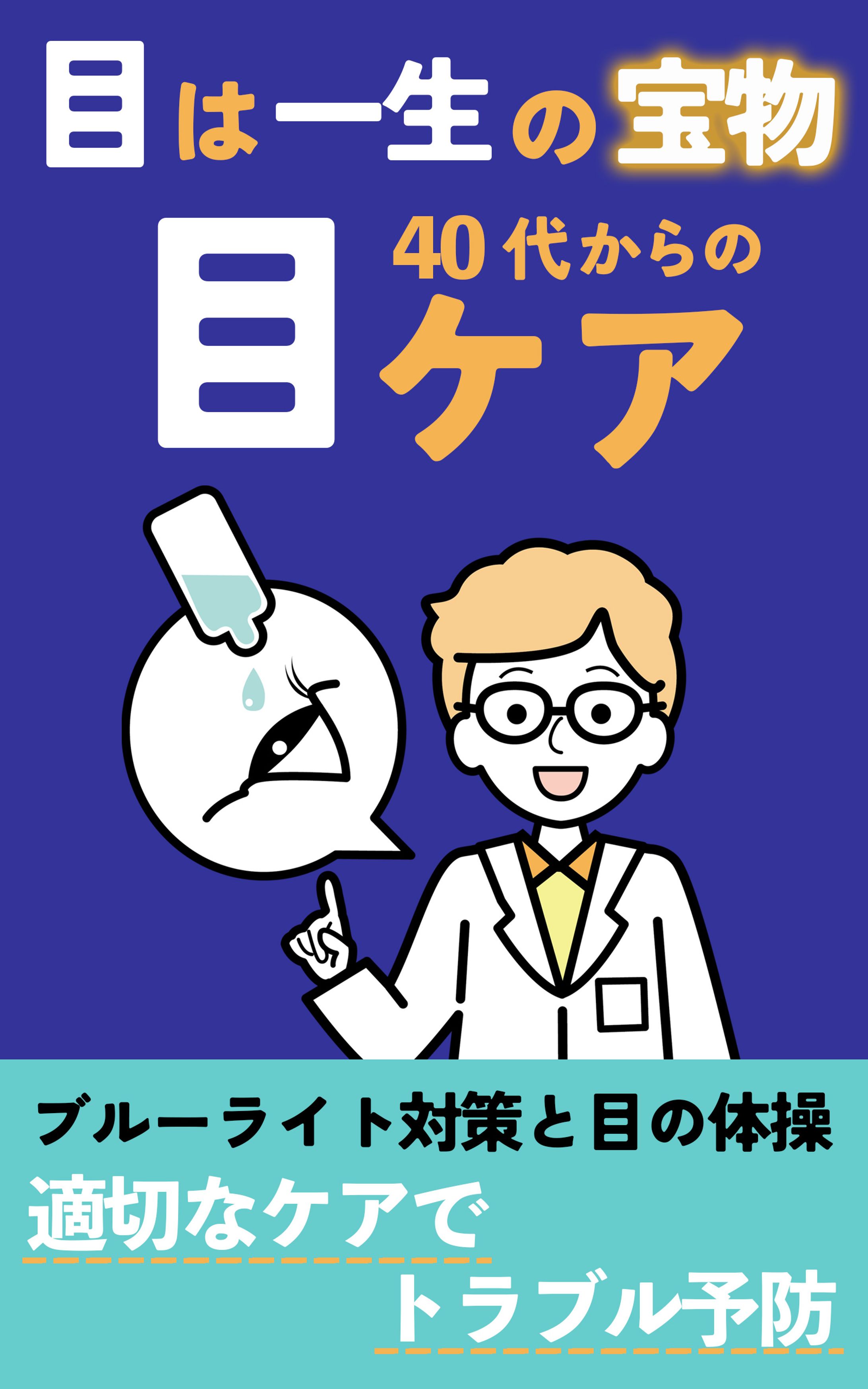 電子書籍の表紙画像-1