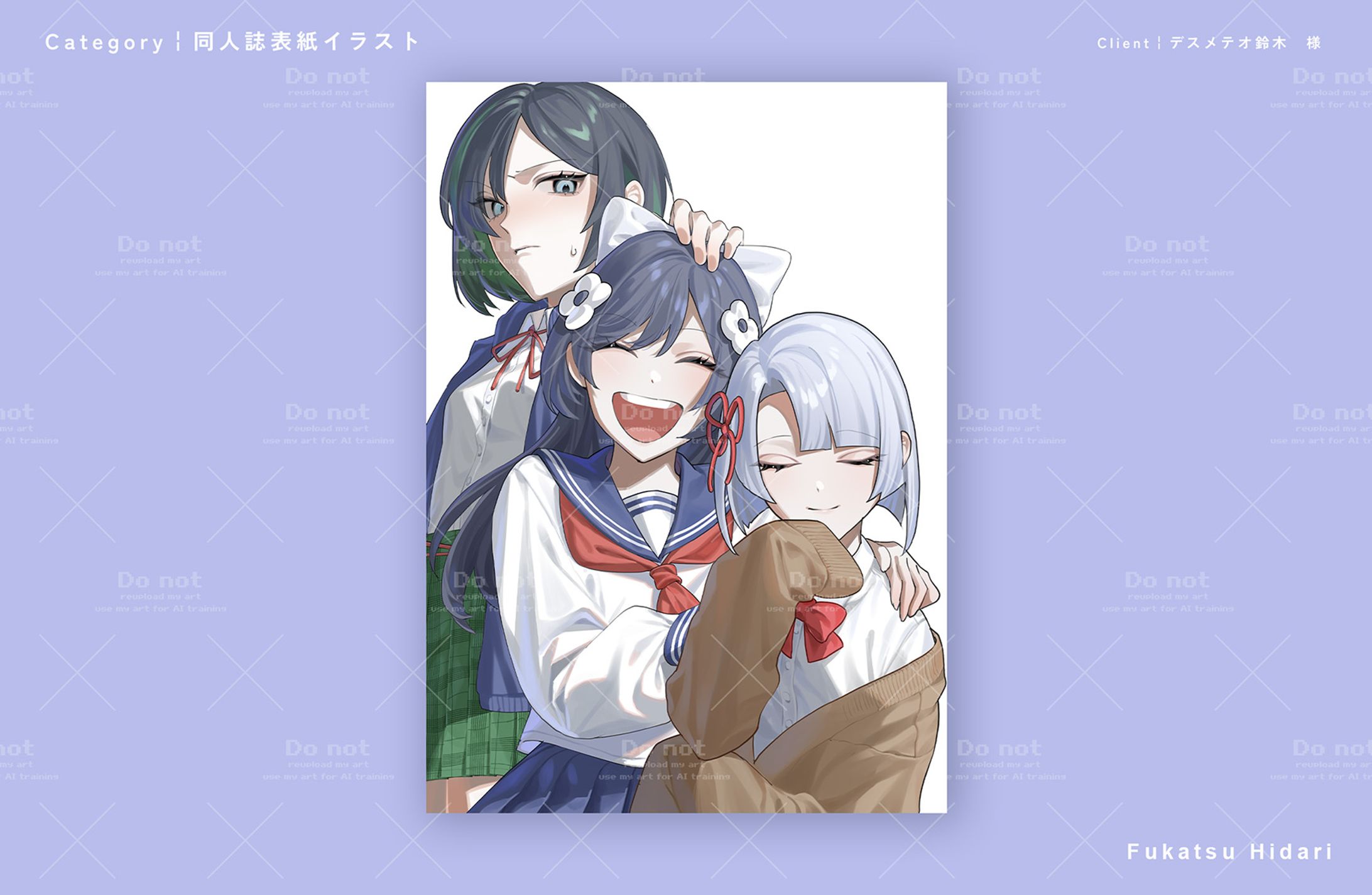 ご依頼同人誌表紙イラスト-1