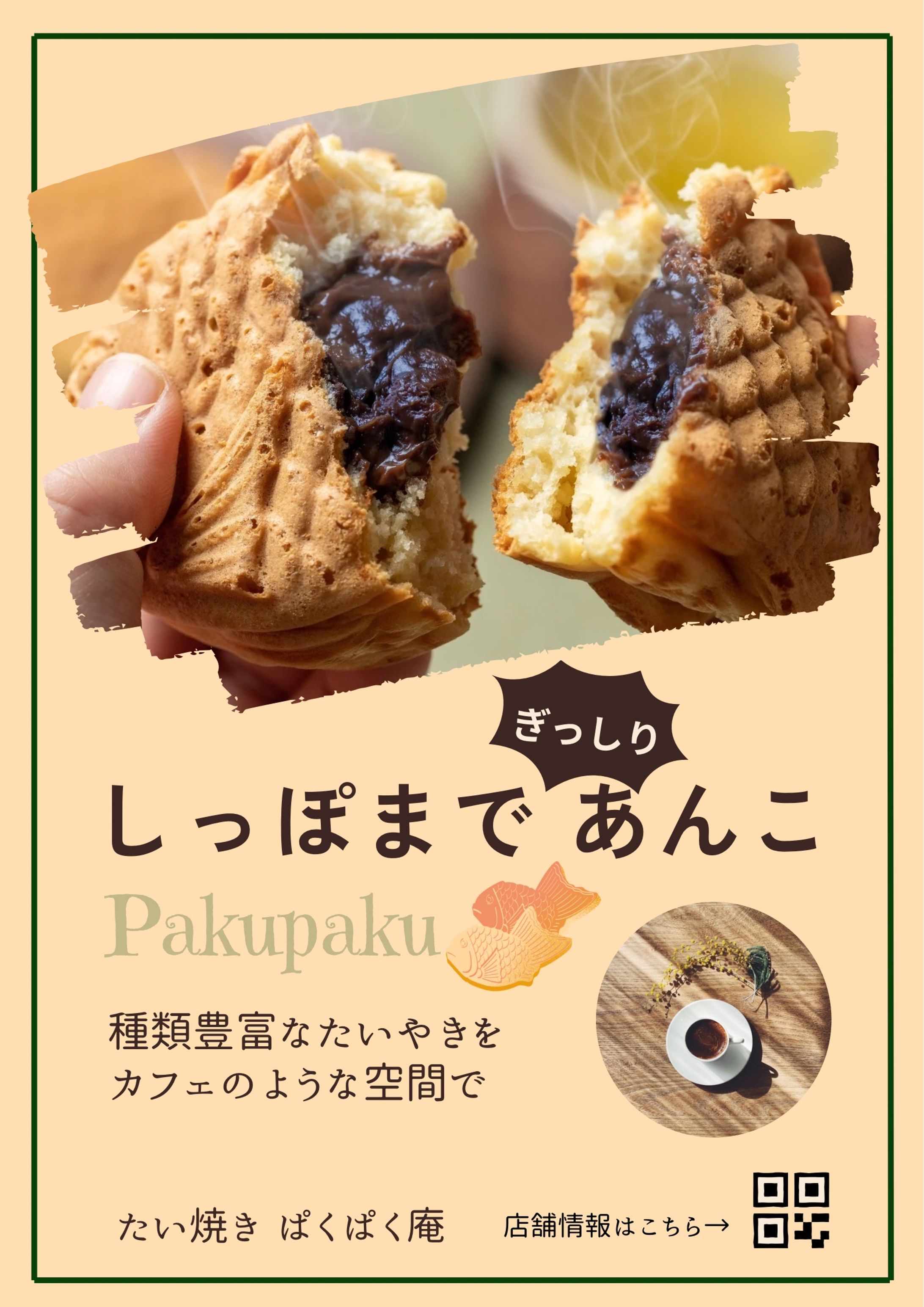 たい焼き屋 ポスター-1