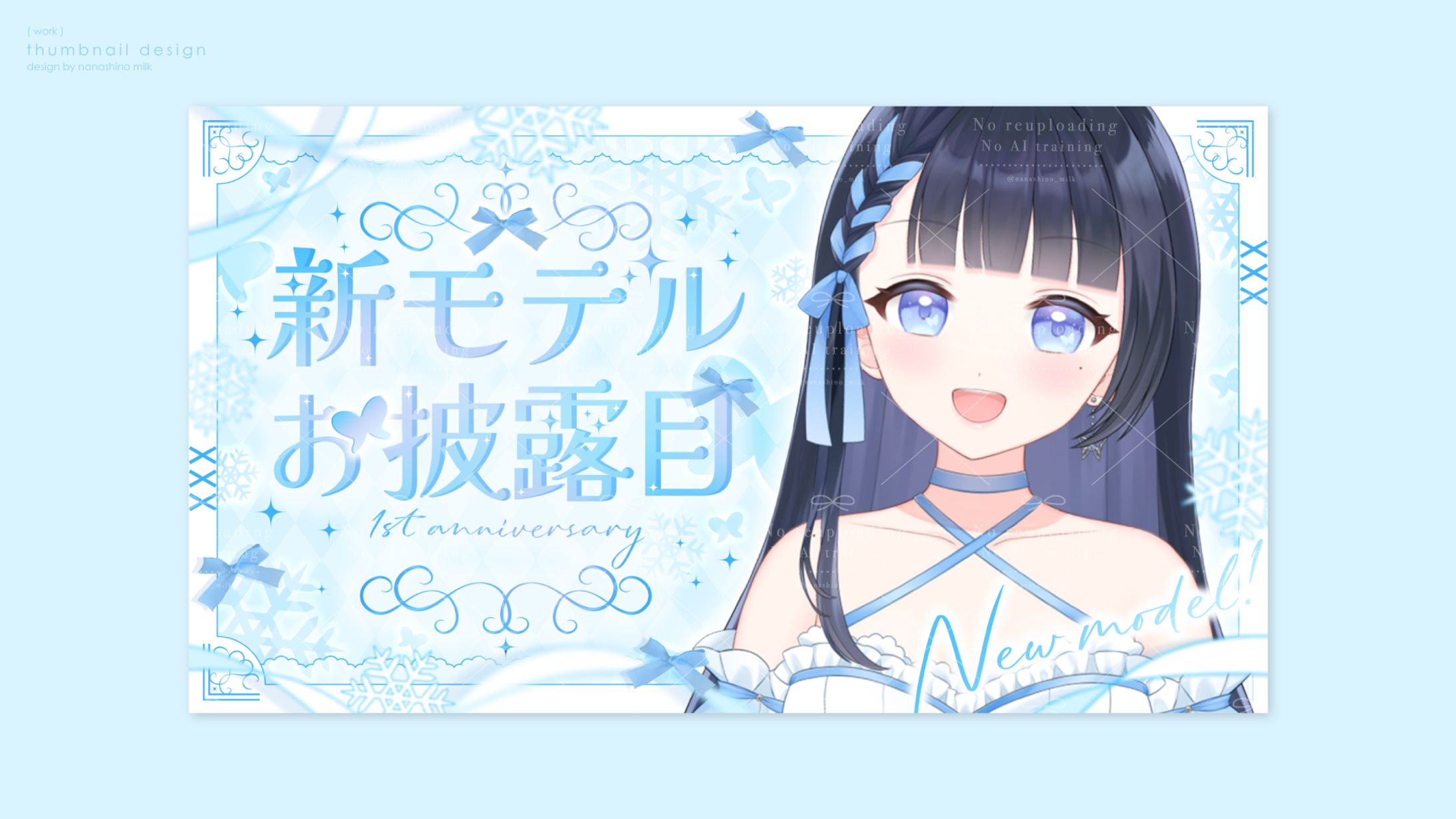 雪平エリナ様 新モデルお披露目サムネイル-1