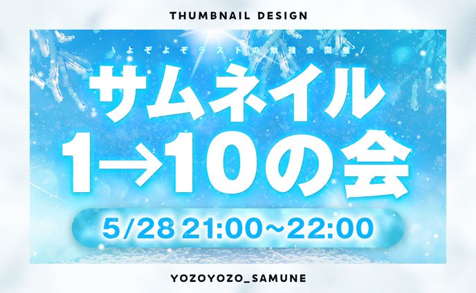 【サムネイル】X告知用画像