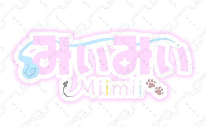 レイン様 (コテキャラ) ネームロゴ