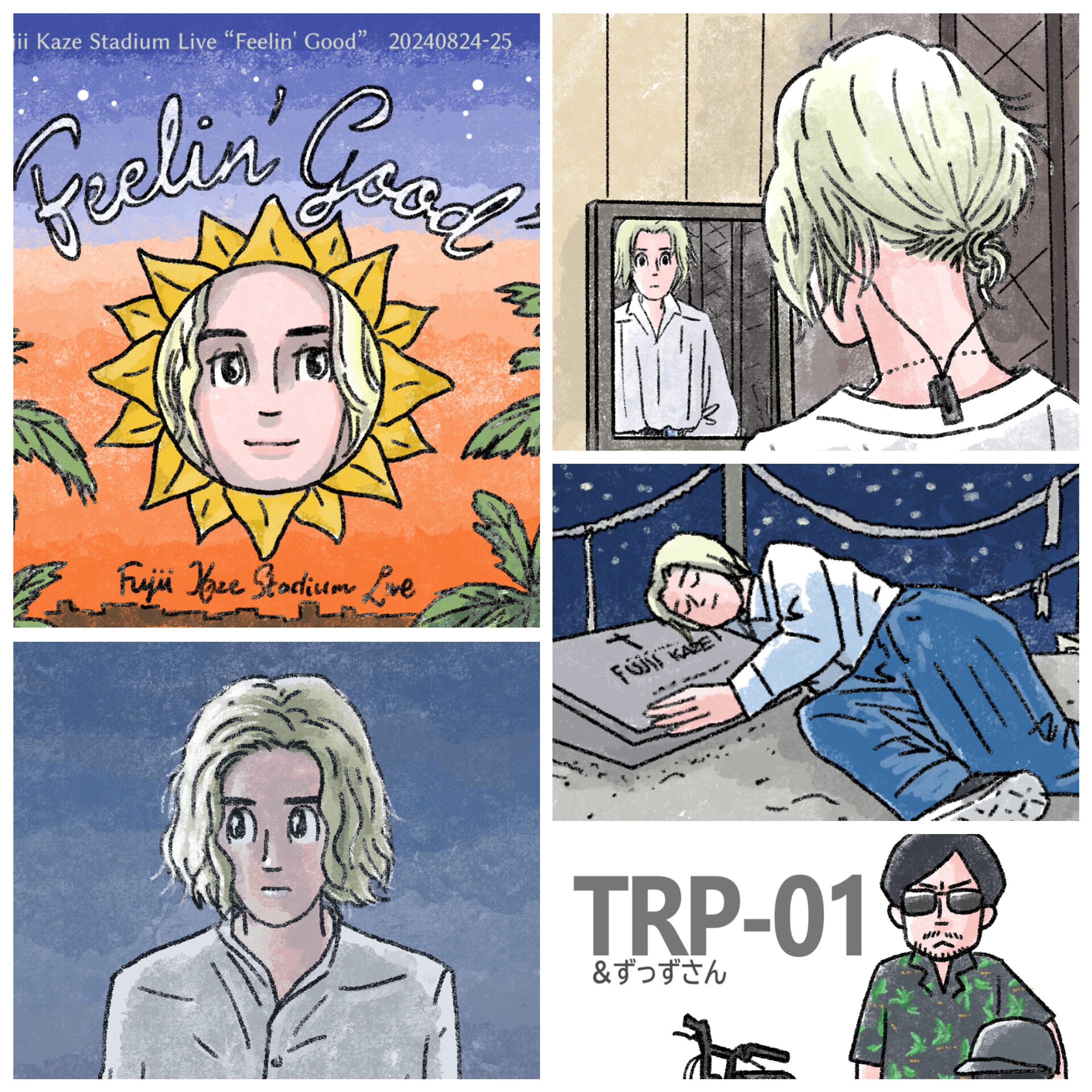 20240906Feelingoodまとめ-1