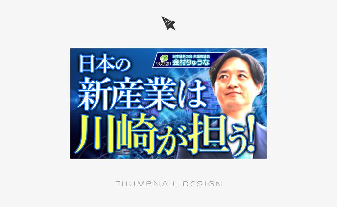 サムネイル/りゅうなチャンネル