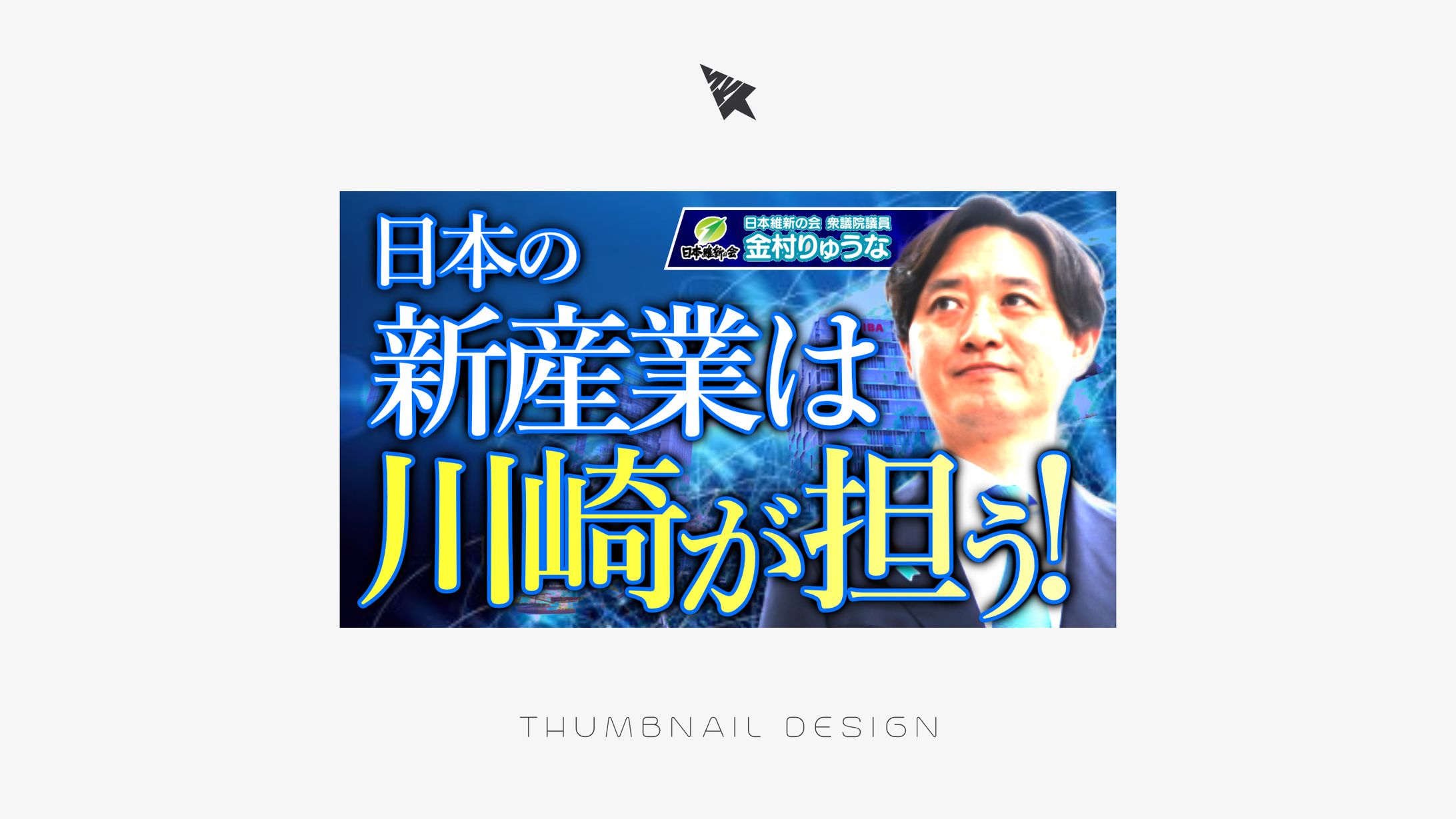 サムネイル/りゅうなチャンネル-1