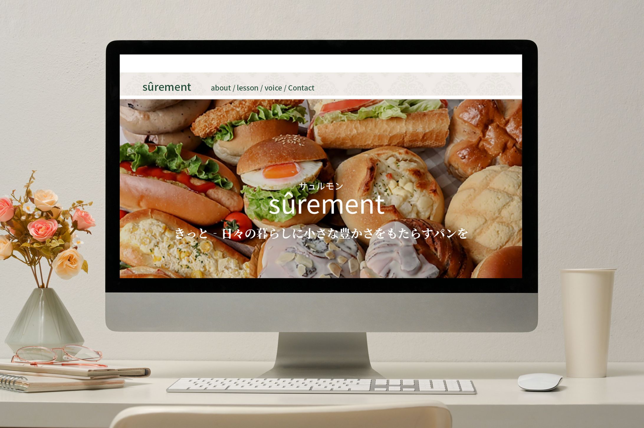 制作実績｜架空パン教室LPページデザイン-1