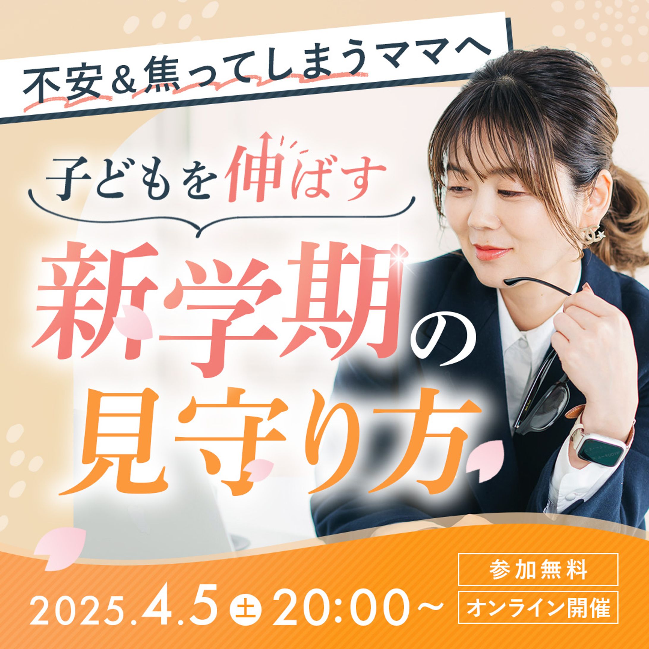 咲良 ともこ様　セミナー告知バナー-1
