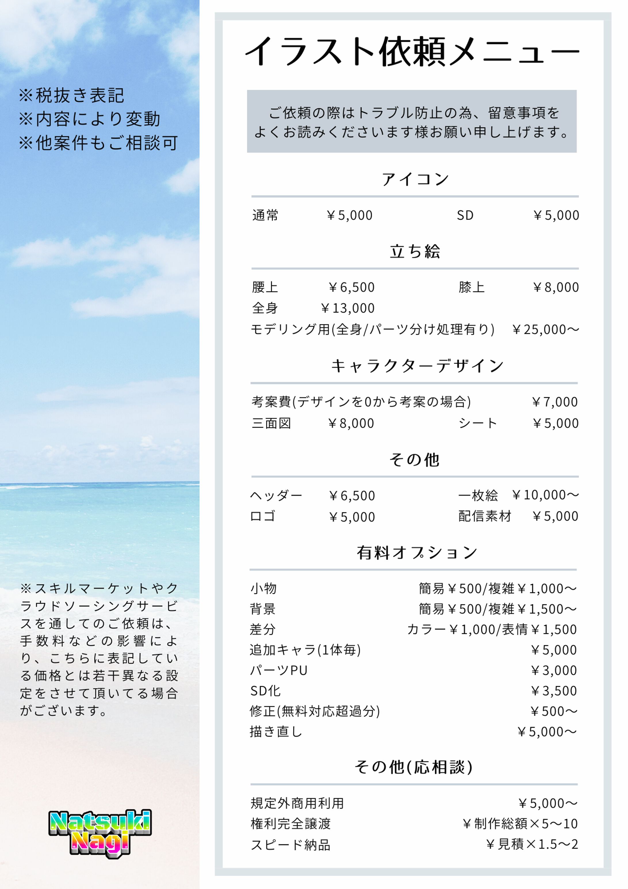 ご依頼をご検討される方へ(主に企業様)