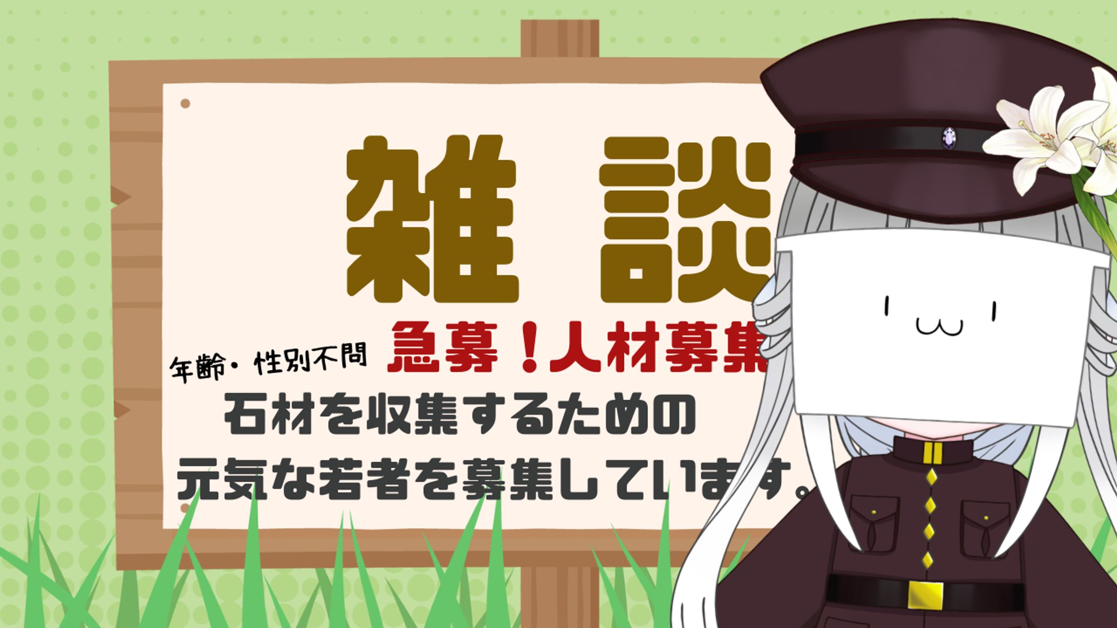 マイクラ雑談サムネ-1
