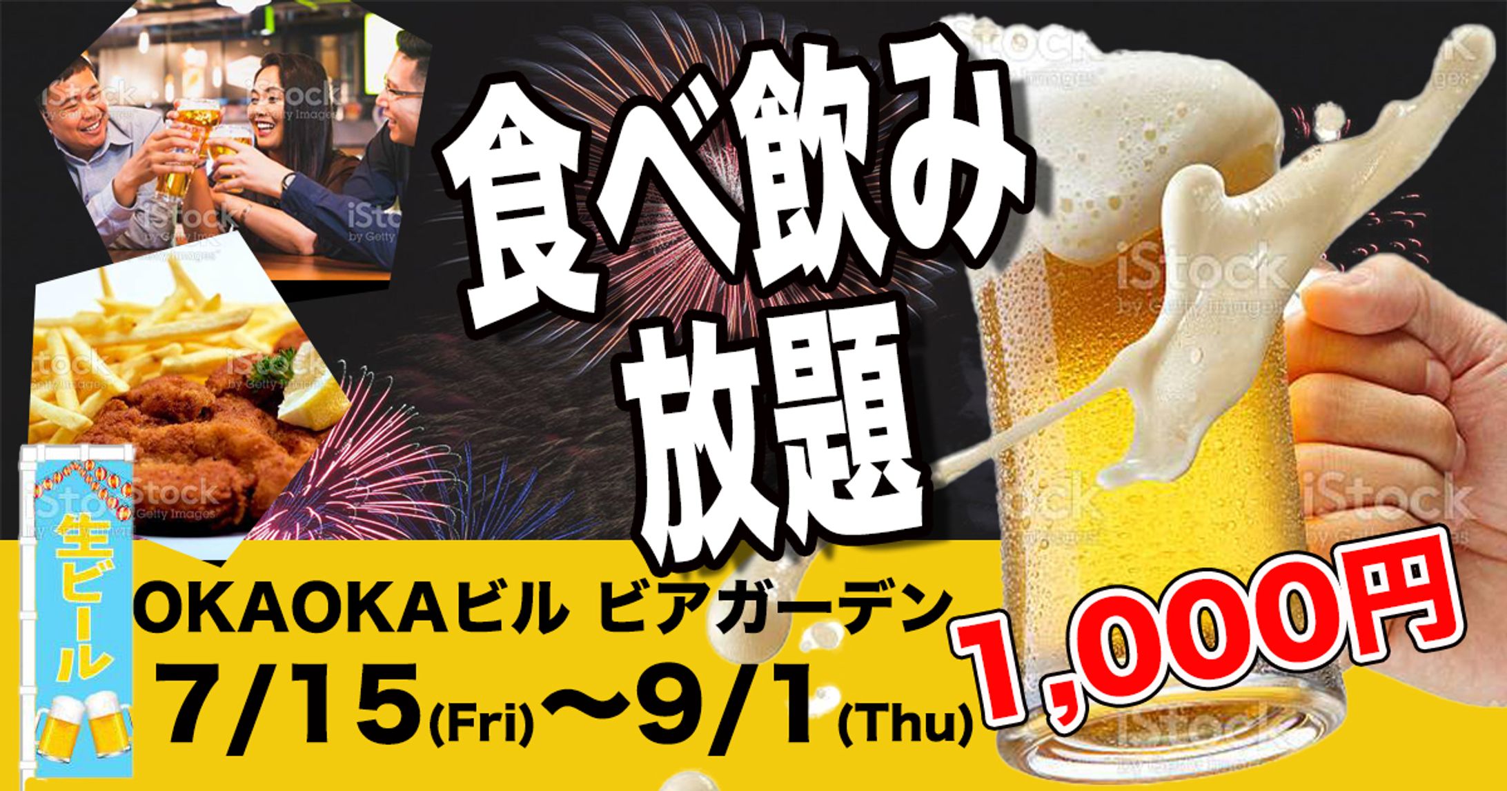 ビアガーデン-1