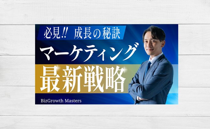 THUMBNAIL / ビジネス成長戦略専門YouTube