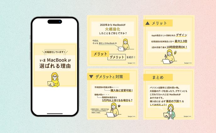【コンペ提出作品】ミウィット様 Instagramクリエイティブ｜Instagramフィード投稿