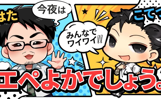 こてつ。様　はた様　APEX配信用サムネイル