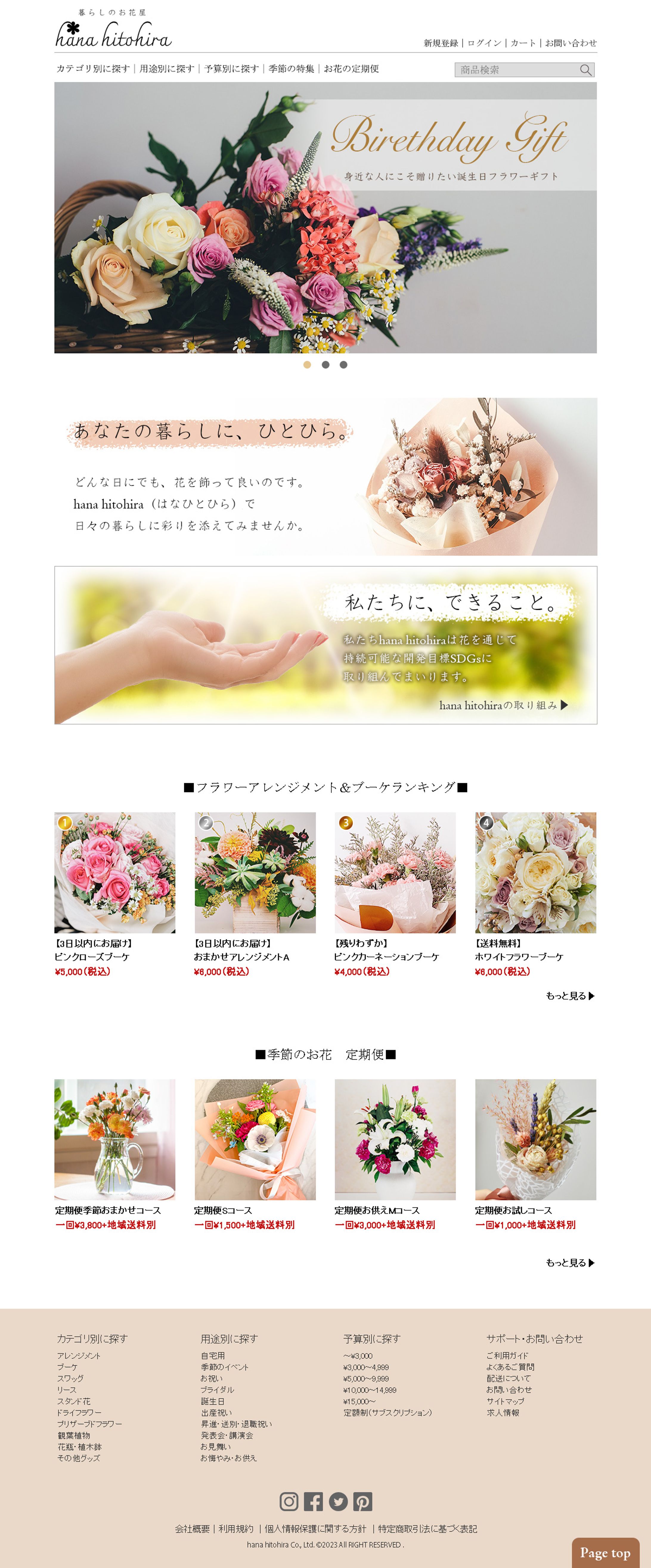 ネットショップサイト　デザインカンプ-1
