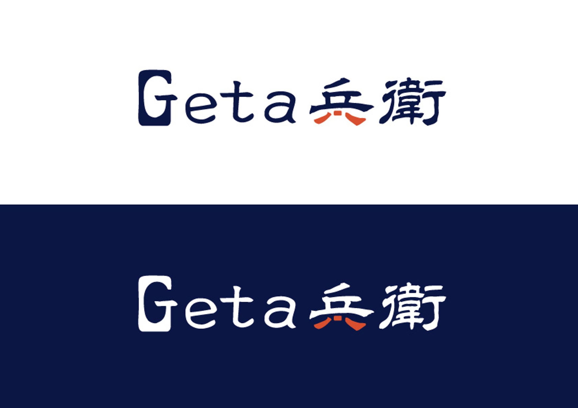 Geta兵衛様ロゴ-1