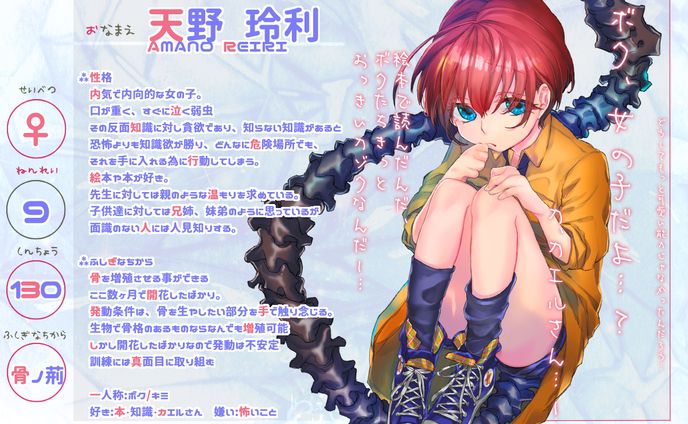 pixiv企画作品「sideH」CS