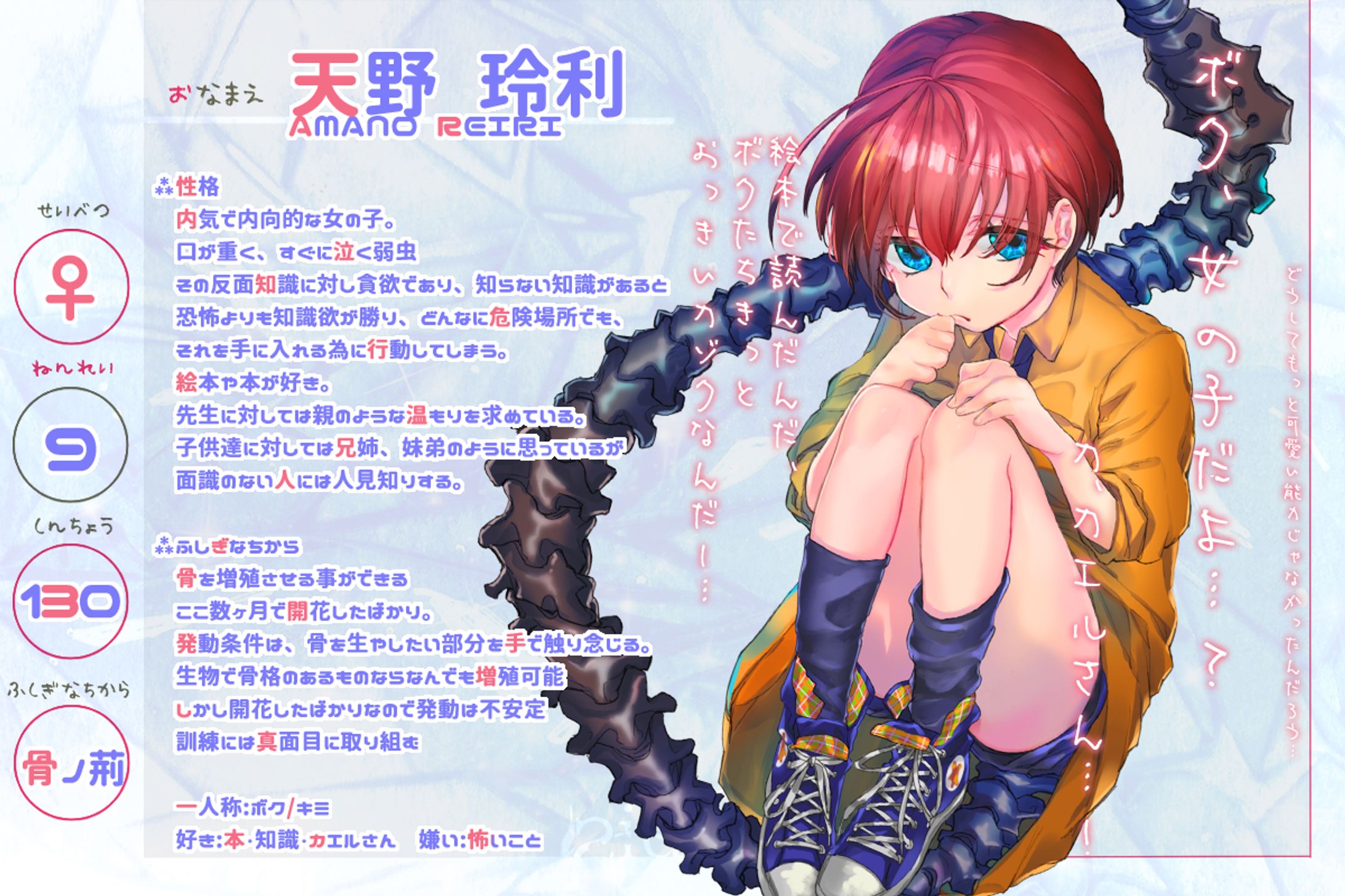 pixiv企画作品「sideH」CS-1