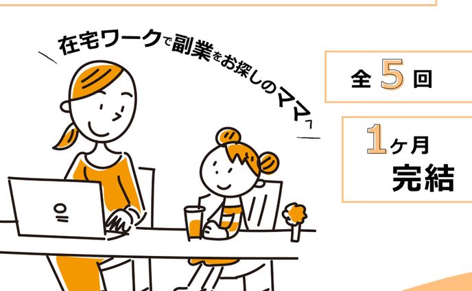 Famm案件受注バナー