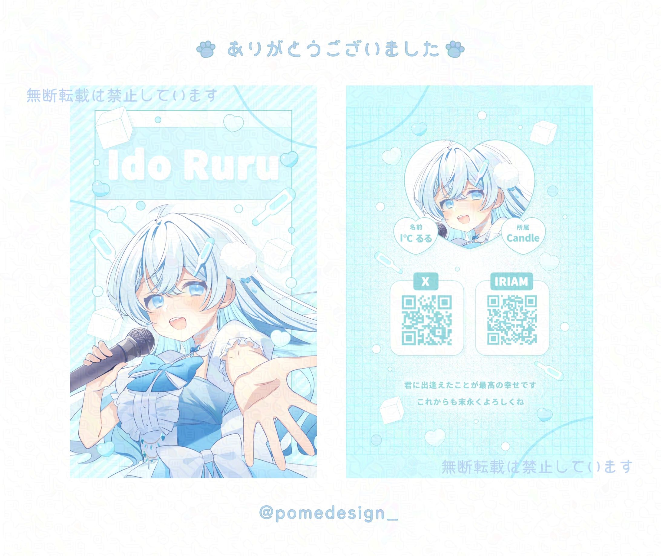 グッズデザイン / I℃るる様-1