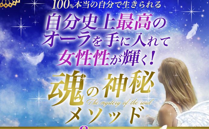 【スピリチュアル系】FV