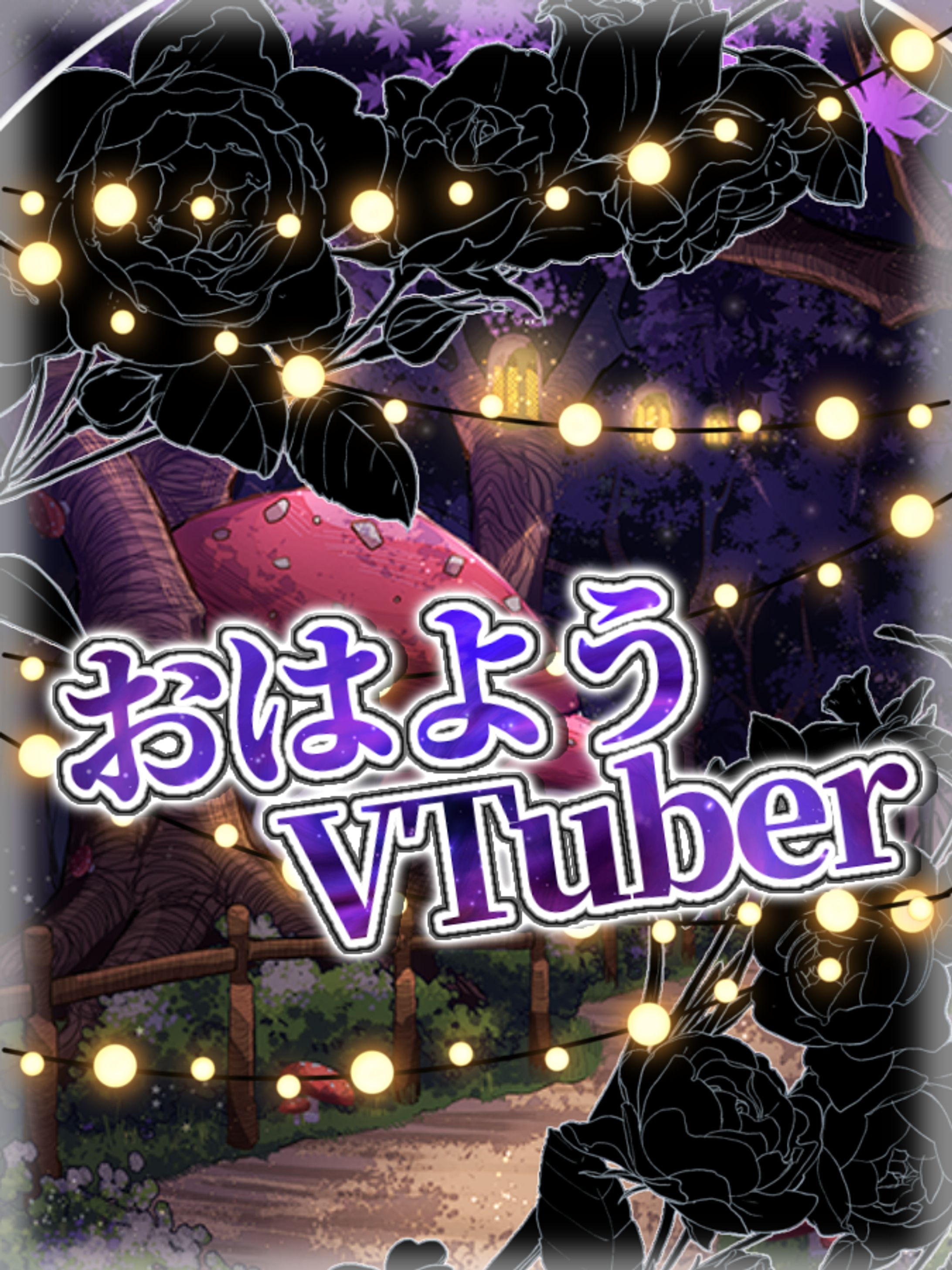 ダークな雰囲気で、おはよう-1