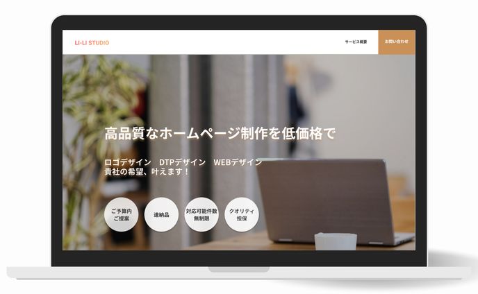 コーポレートサイト