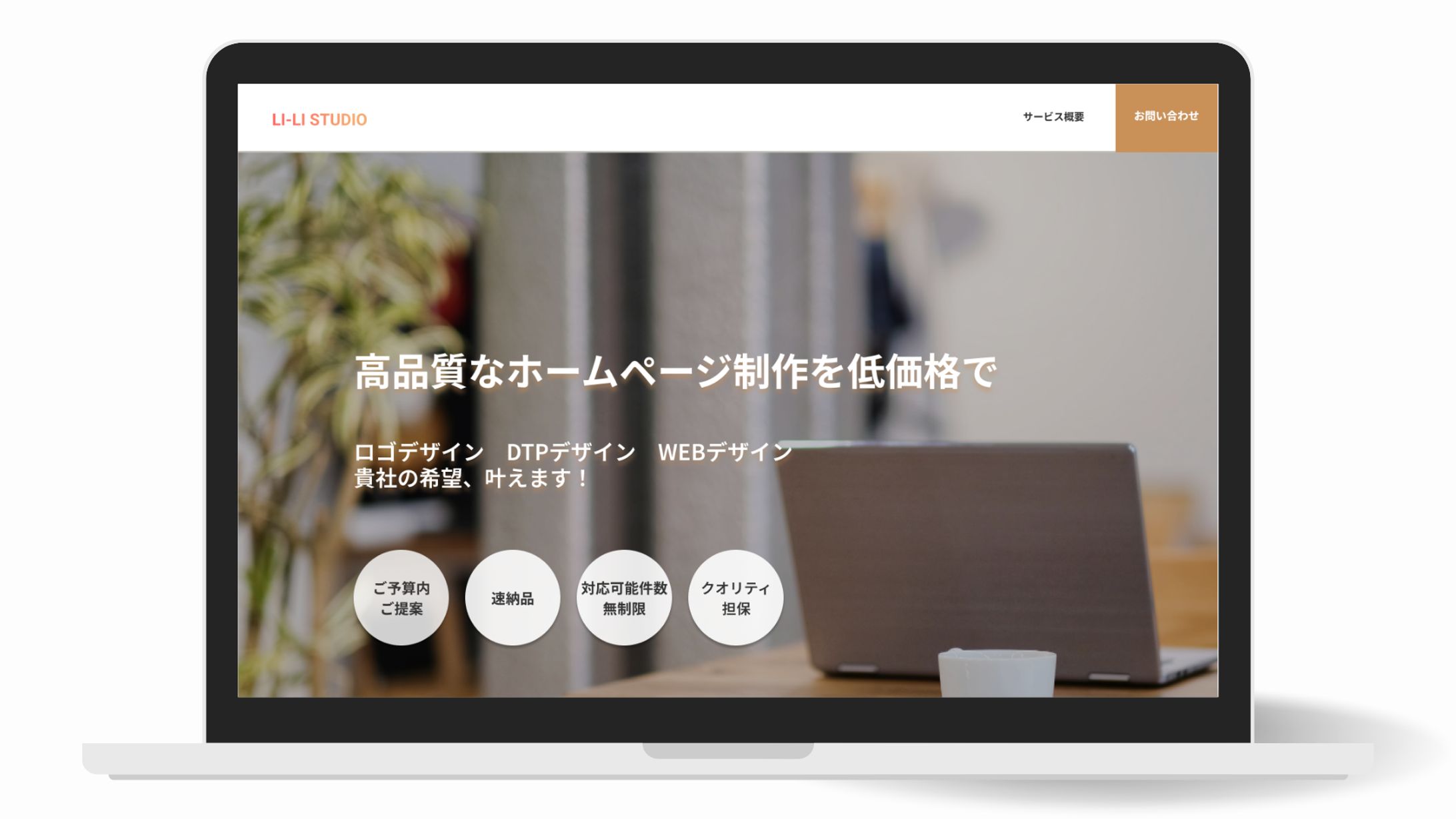コーポレートサイト-1