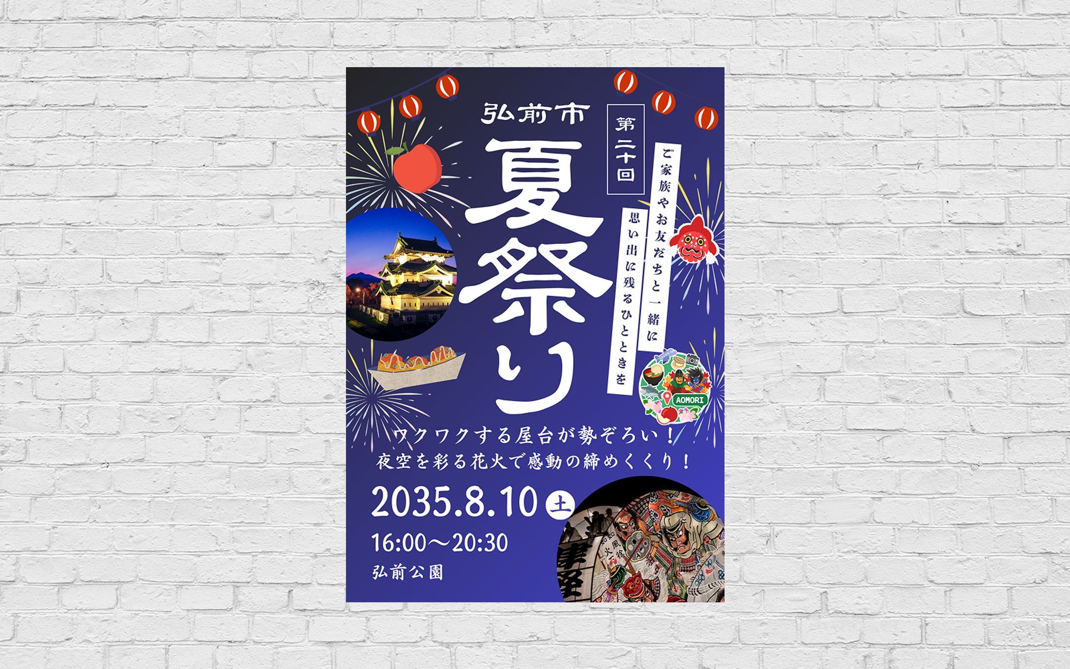 【チラシ】夏祭り-1