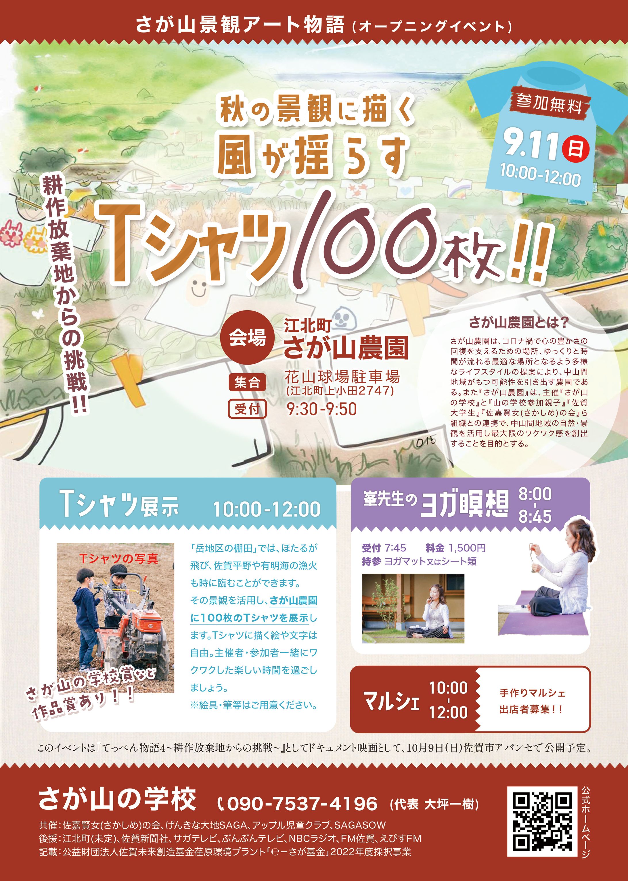 【チラシ】アートイベント-1