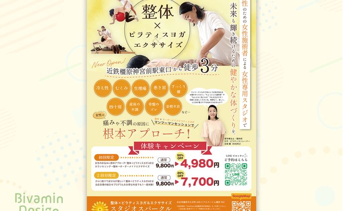 【実績】スタジオスパークル様整体×ピラティスヨガご集客チラシ