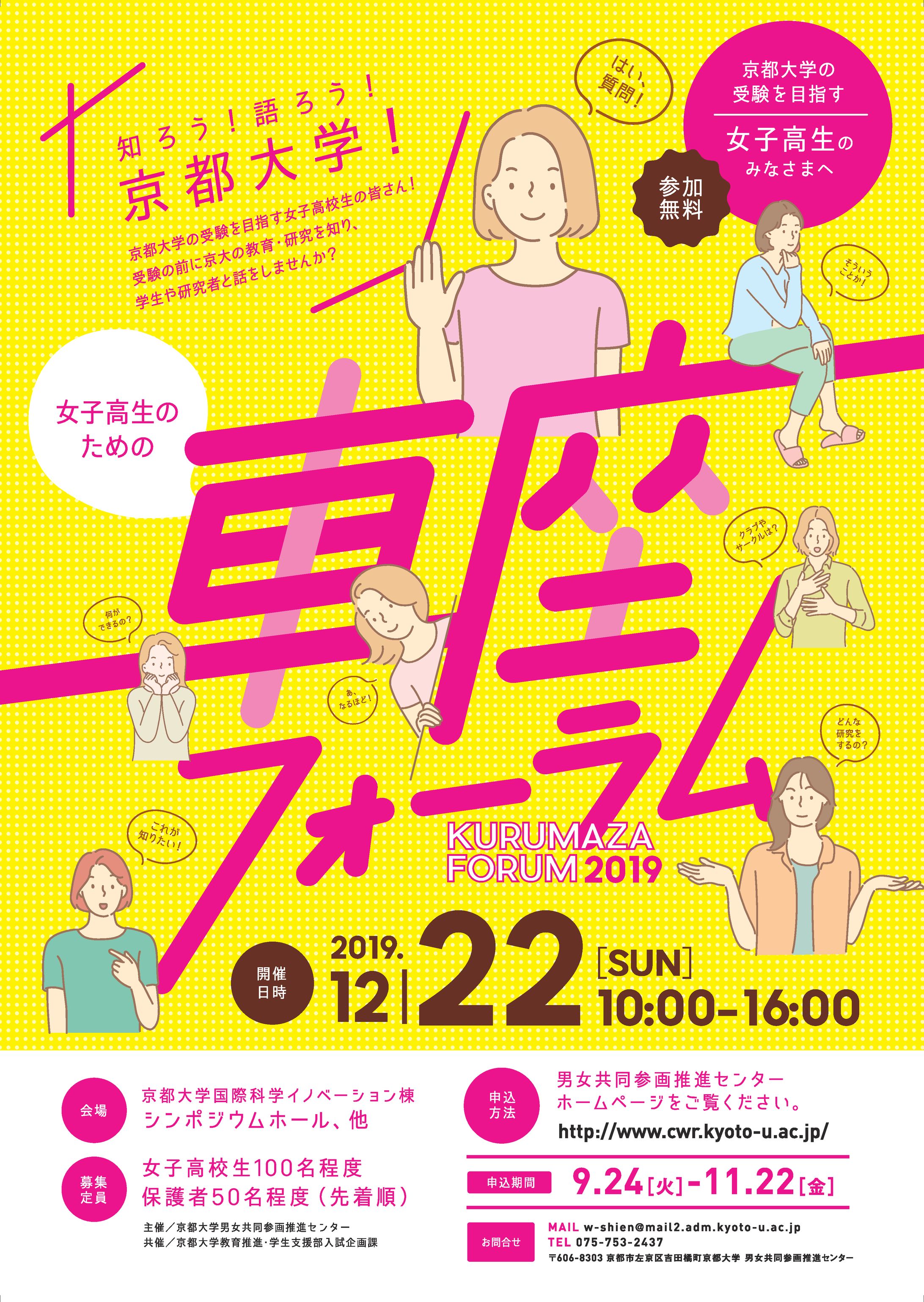 大学イベントポスター-1