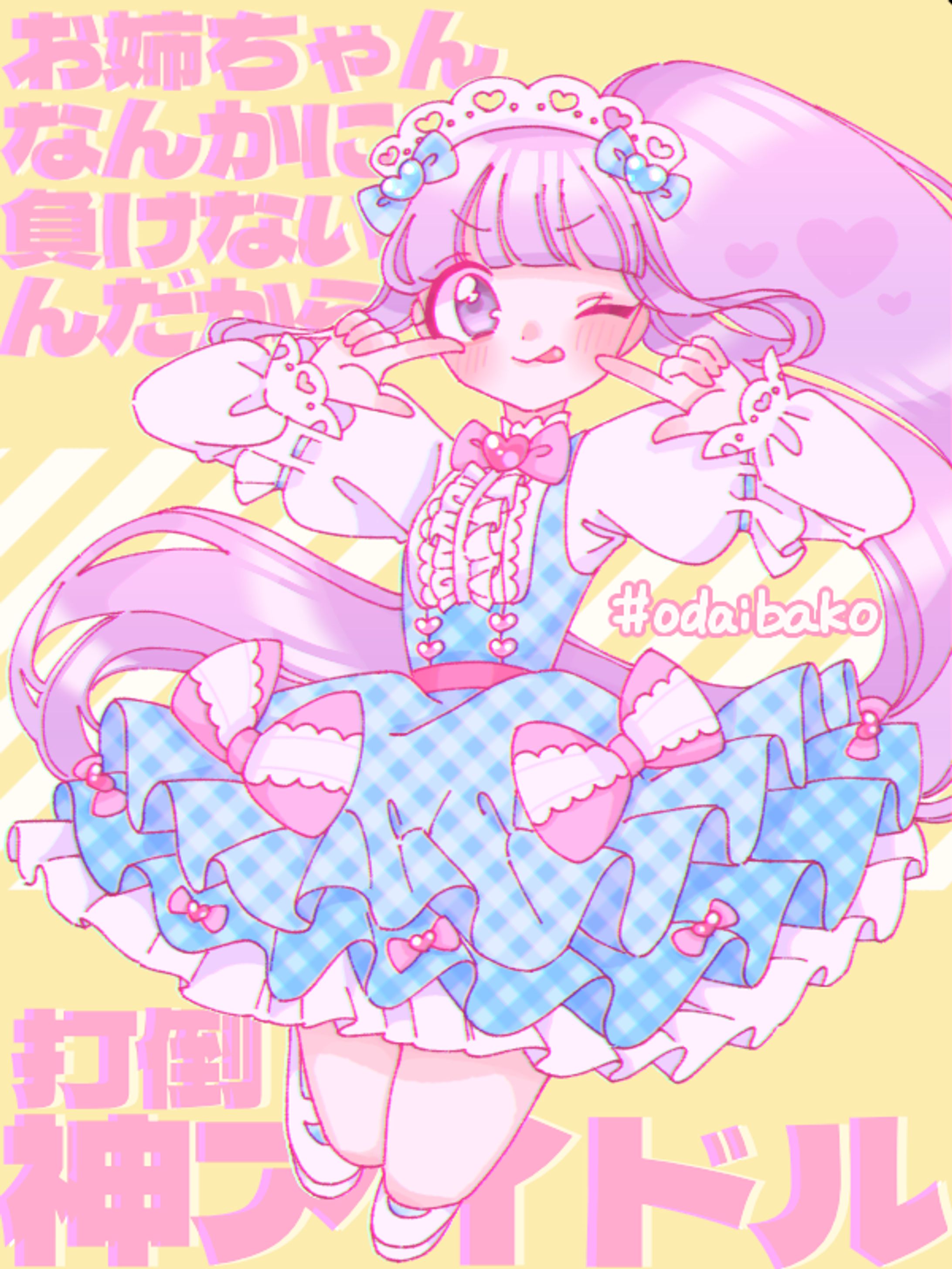 pripara FA🎀-1