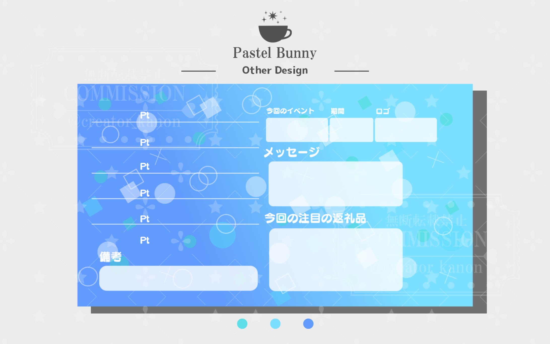 【V-ⅲ所属】葛声 アビス様 Pt別返礼品一覧-1