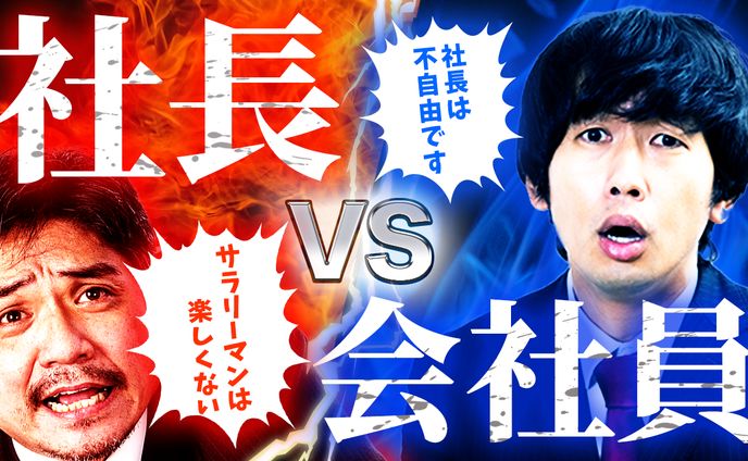 【サムネイル】ビジネス系 コミカルイメージ