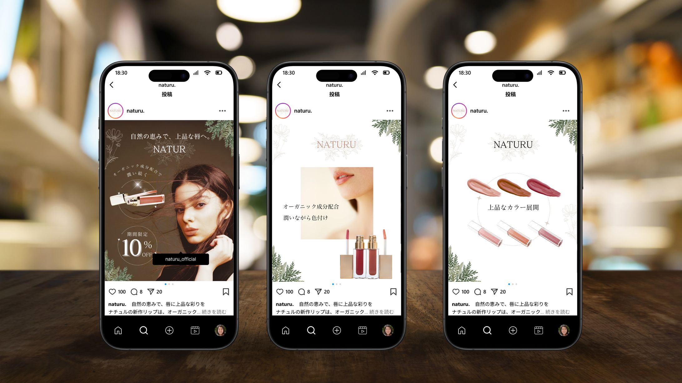 【美容系】Instagramフィード投稿 新作Lip Figma 3時間-1