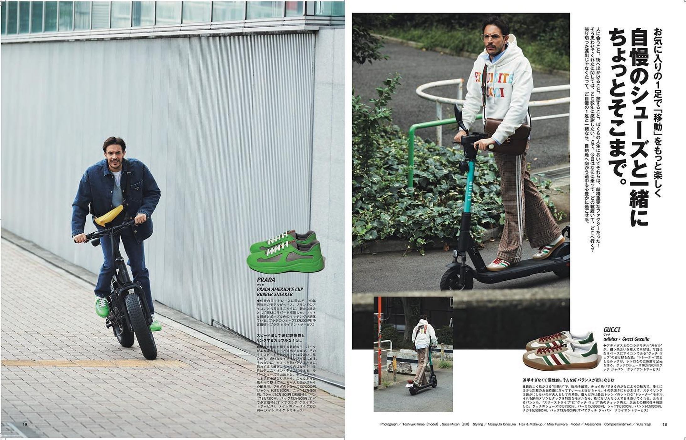 FINEBOYS＋靴　Vol.19

photographer @toshiyukiimae 
hair&make up @ss.moef0219 
model @ianusquadrifront 
edit @yuta.8.yagi 

あざした！！

#mywork #fashion #mensfashion #editorial #sneakers #gucci #prada #moncler #isabelmarant #nike #msgm #newbalance #veja-1