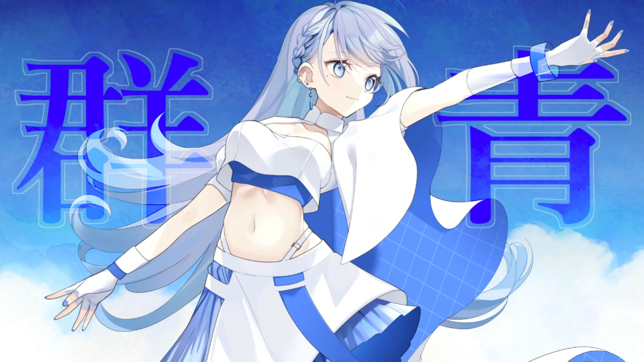 雨見ねあ様_「群青」MVイラスト-1
