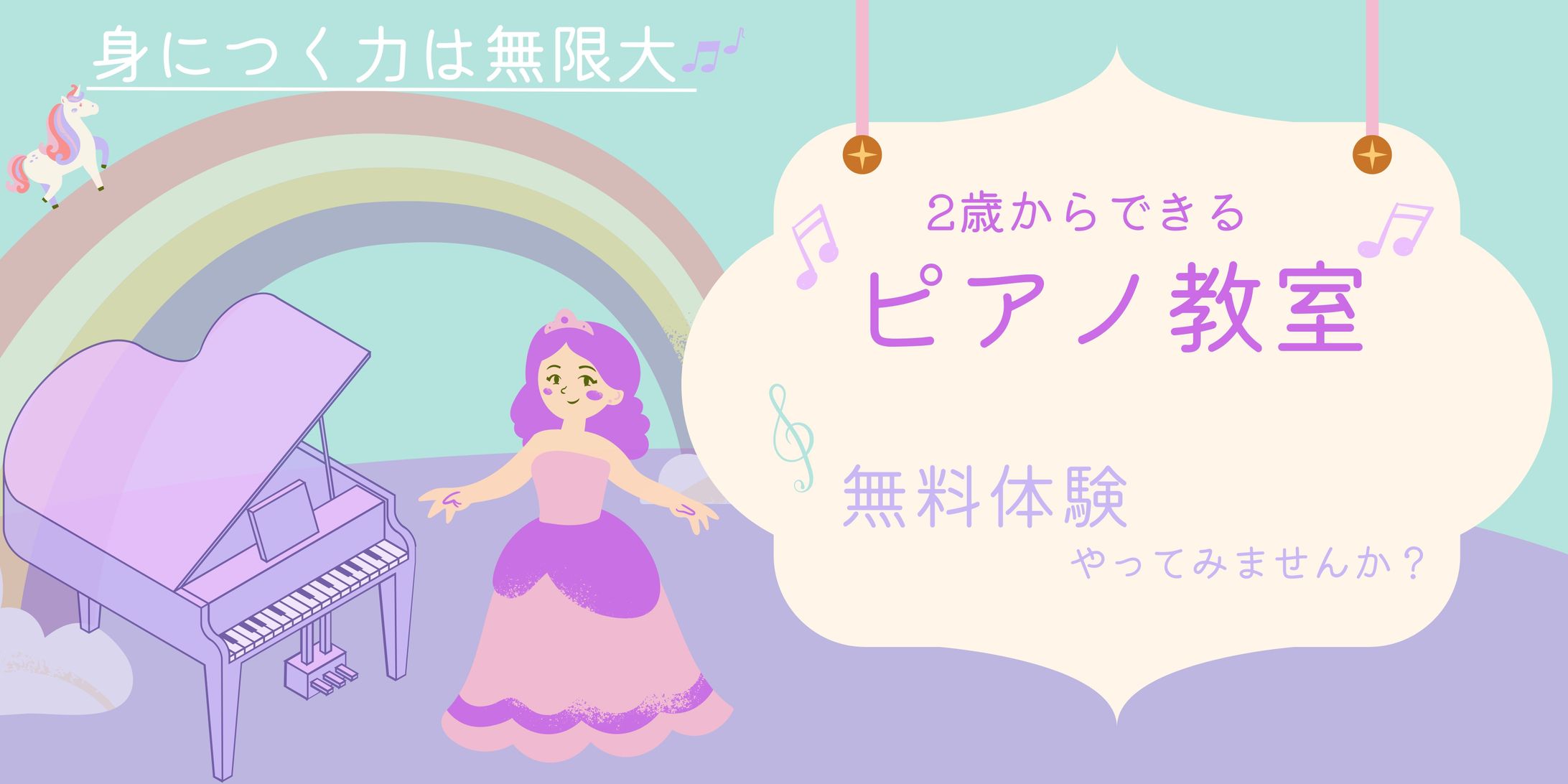 ピアノ教室-1
